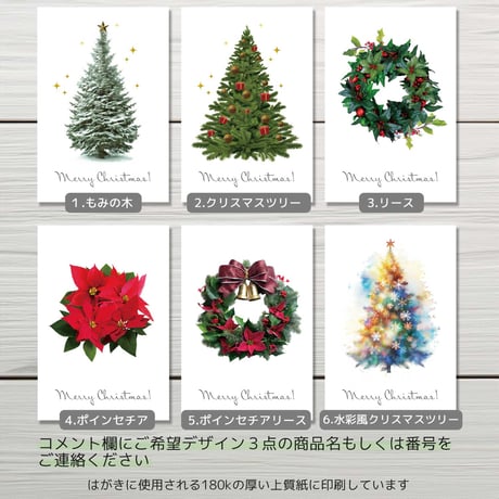 クリスマスアートポスターポストカードサイズ ３枚セット