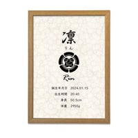 家紋入り 出生記録ポスター｜桜・A3｜初節句・お宮参り・命名書にも