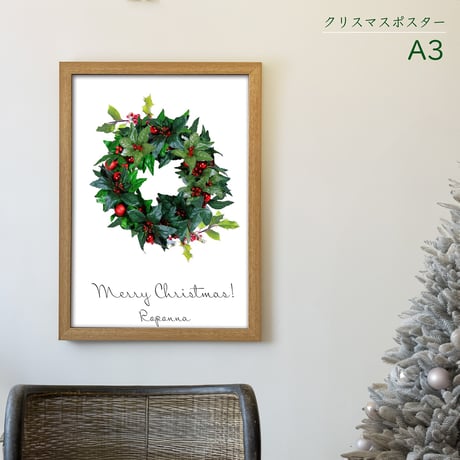 クリスマス A3 アート ポスター リース　名入れ可能