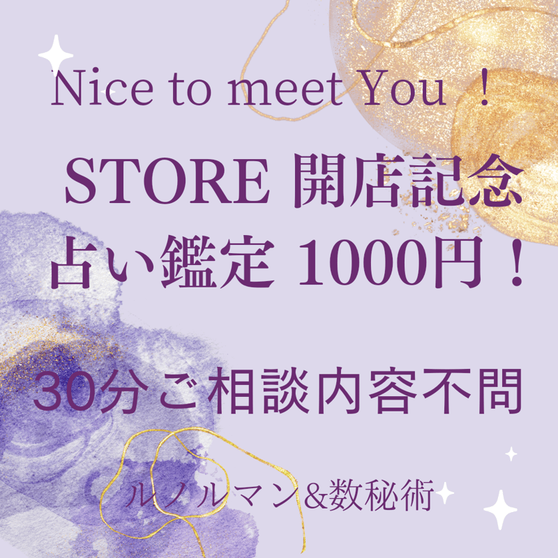 うらない×前向きセラピ SOSPITA