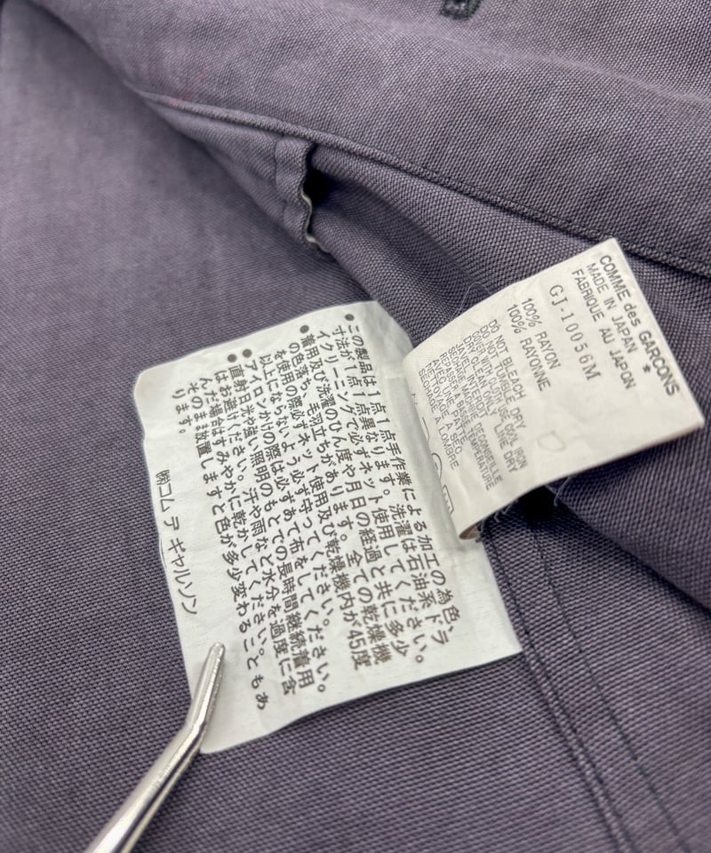 90's COMME des GARCONS – Stand Collar Jacket ロン