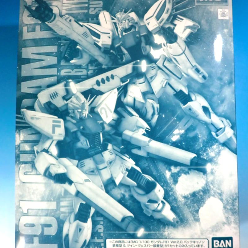 ガンダムF91 プレミアムバンダイ限定 MG 1/100 ガンダムF91 Ver.2.0