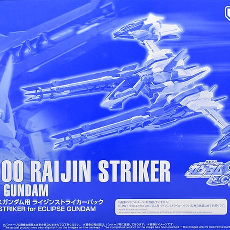 ガンダムSEED ECLIPSE BANDAI MG 1/100 エクリプスガンダム用 ライジンストライカーパック G30