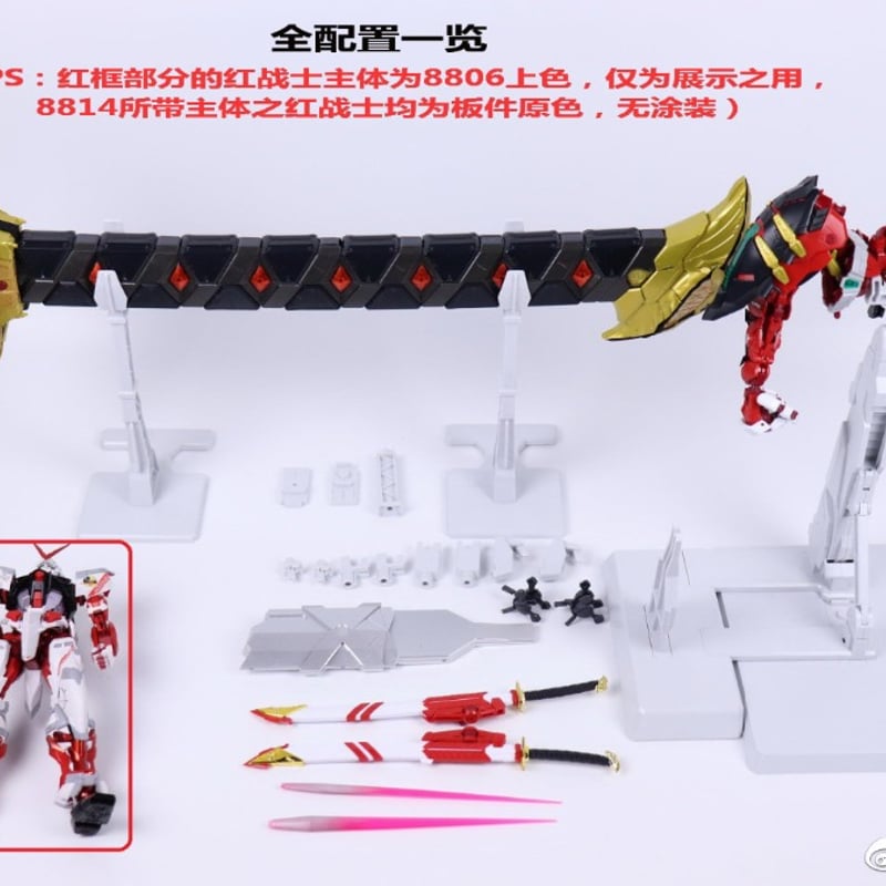 海外製MG プラモデルキット 8814 ガンダムアストレイパワードレッド