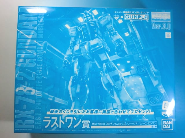 セブンイレブン1番クジコラボ ラストワン賞 MG ガンダム ver.3.0