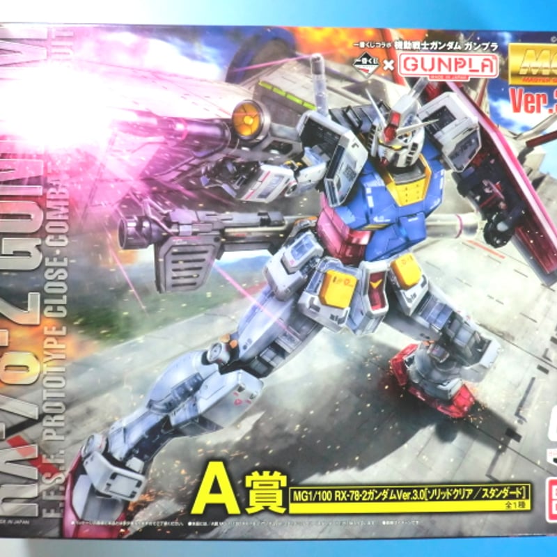 セブンイレブン1番クジコラボ A賞 MG ガンダム ver.3.0 ソリッド