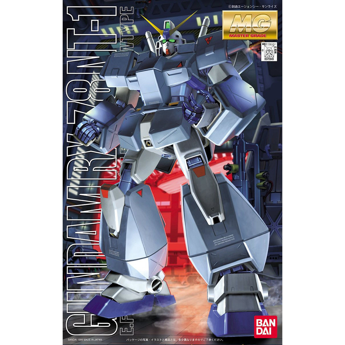 ガンダム0080 MG 1/100 ガンダムNT-1 アレックス G006 | NEW GUN