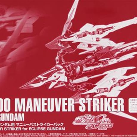 ガンダムSEED ECLIPSE BANDAI MG 1/100 エクリプスガンダム用 マニューバストライカーパック G30