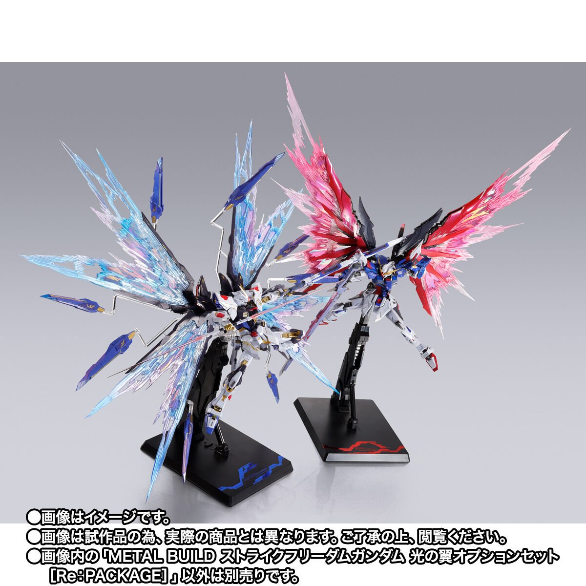 ガンダムSEED DESTINY METAL BUILD ストライクフリーダムガンダム 光の