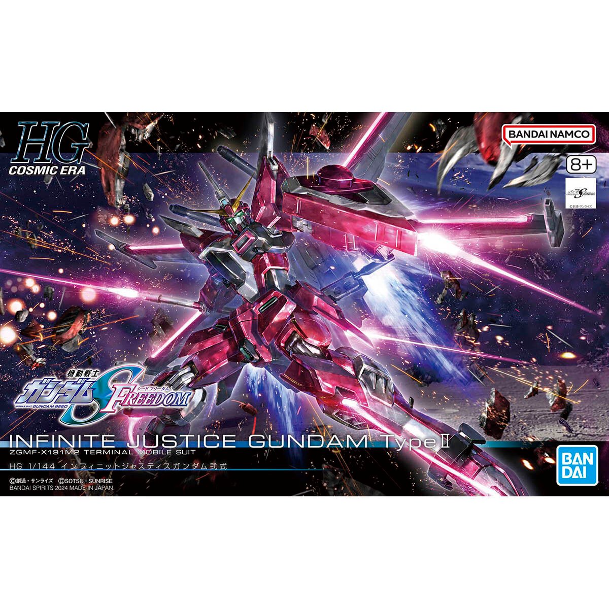 ガンダムSEED FREEDOM HG 1/144 インフィニットジャスティスガンダム