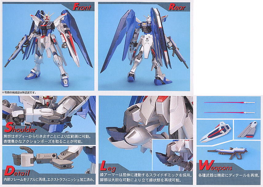 MG 1/100 フリーダムガンダム エクストラフィニッシュVer. G28 MG 1