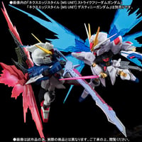 ガンダムSEED DESTIN 魂ウェブ限定 NXEDGE STYLE [MS UNIT] ストライクフリーダムガンダムVSデスティニーガンダム 対決セット G31