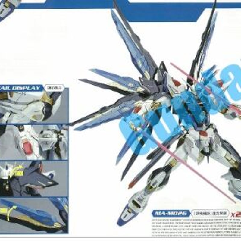 ガンダムSEED DESTIN ハイディティール限定品！カスタムデザイン