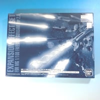 ガンダムSEED プレミアムバンダイ限定品 MG 1/100 フリーダムガンダム Ver.2.0用 拡張エフェクトセット G28