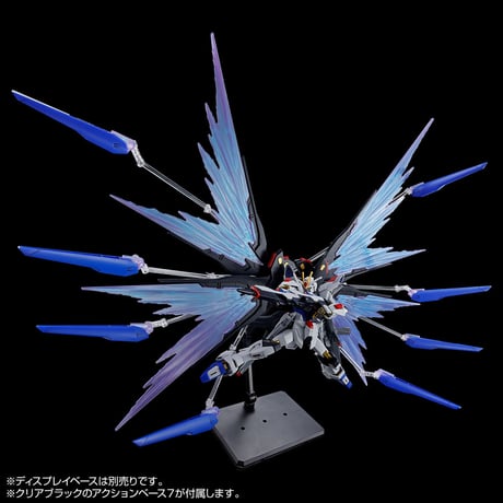 HG 1/144 ストライクフリーダムガンダム弐式&光の翼エフェクトセット G38