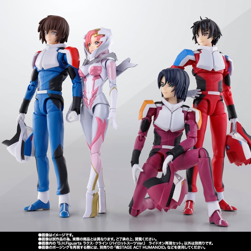 ガンダムSEED FREEDOM S.H.Figuarts ラクス・クライン（パイロット