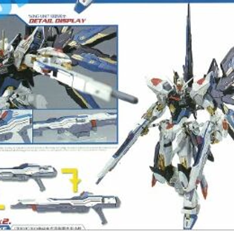 ガンダム 翼付きモデル 武器パーツ付き