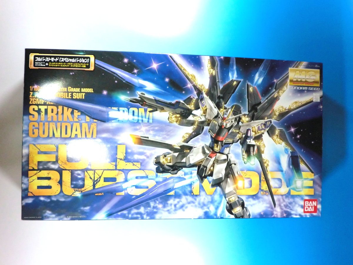 MG 1/100 ストライクフリーダムガンダム フルバーストモード Amazon | MG 1/100 ZGMF-X20A ストライクフリーダムガンダム