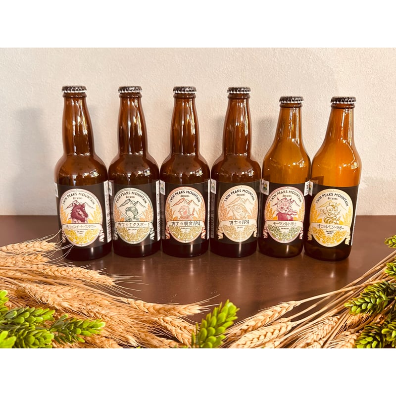 Twin Peaks 6本お任せセット 6-bottle surprise set | Twi