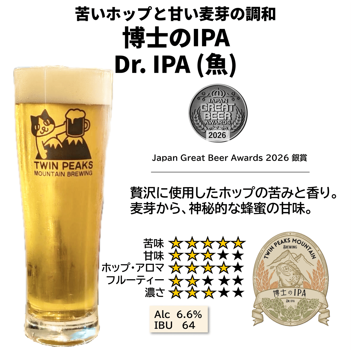 Twin Peaks 12本お試しセット 12-bottle trial set | Twin