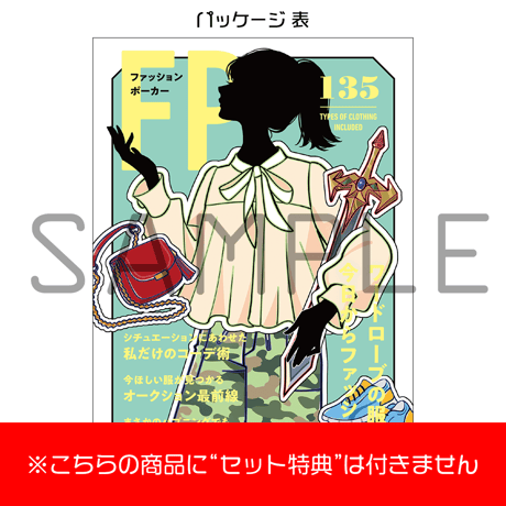 ファッションポーカー