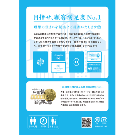 誠実不動産