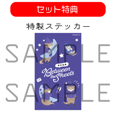 カワウソくん アクリルスタンド 3種セット（セット特典付き）