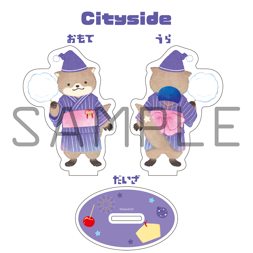 カワウソくん アクリルスタンド Room0802（Cityside） | Radio-5233
