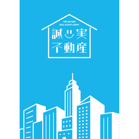 誠実不動産