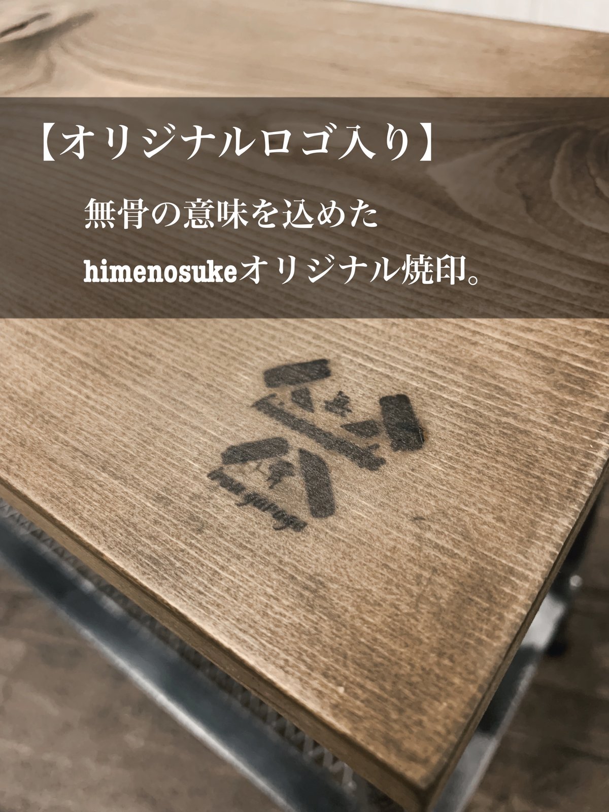 ST-01 無骨なアイアンスツール | アイアンガレージhimenosuke
