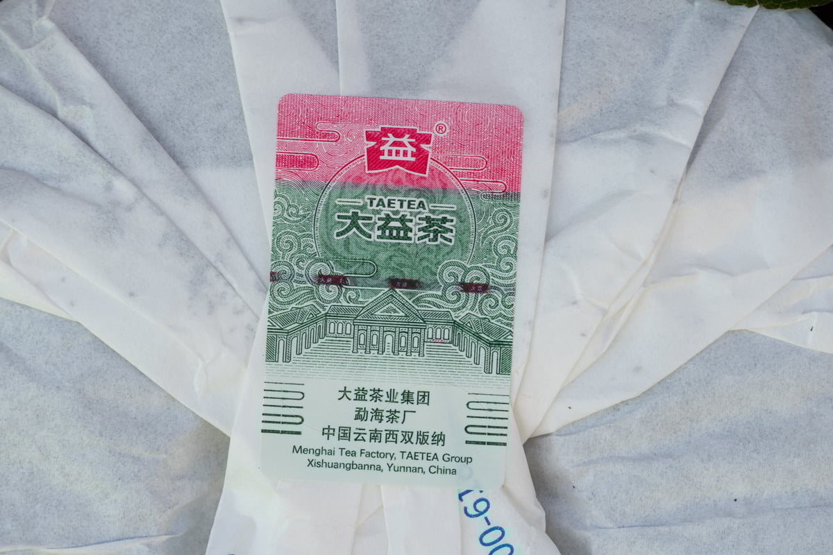 2024年_7542大益茶（357g餅） | Ancient Tea