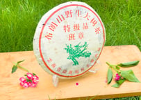 2005年_勐海福海茶廠の班章（布朗山）野生大樹茶【送料無料】