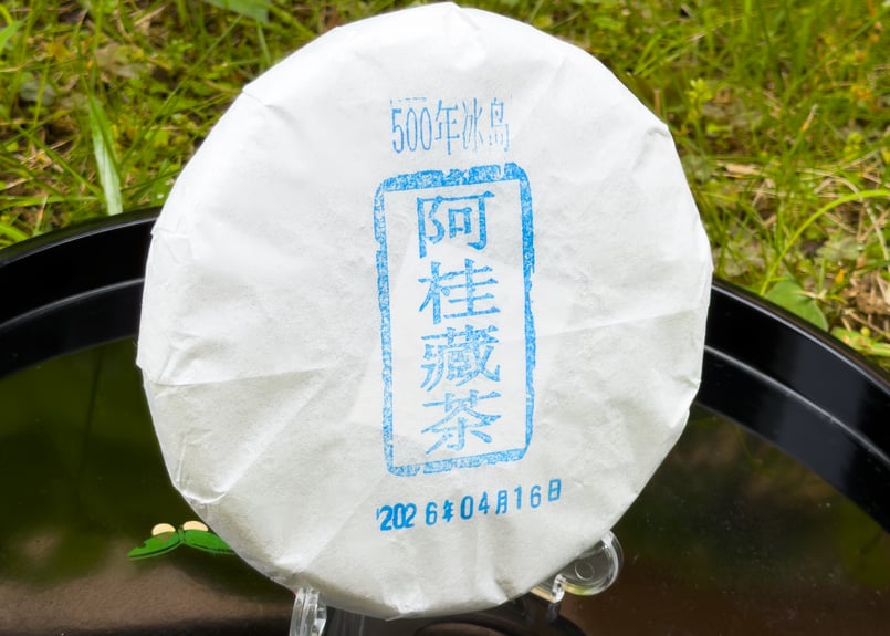 2026年冰島プーアル生茶（冰島500年古樹茶：阿桂蔵茶） | プーアル茶