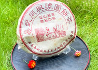 2005年_易武同興號圓餅茶