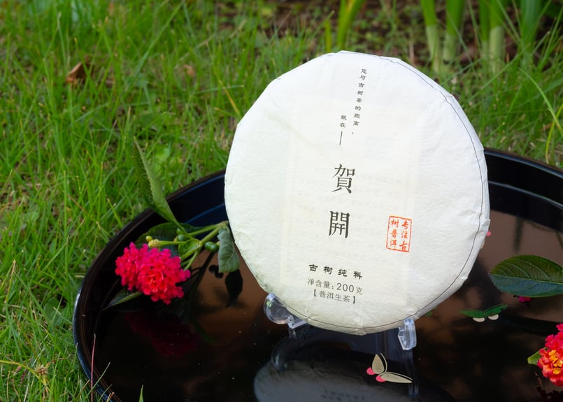 2021年_賀開古樹（曼弄老寨）プーアル生茶：樹齢800年古樹純料
