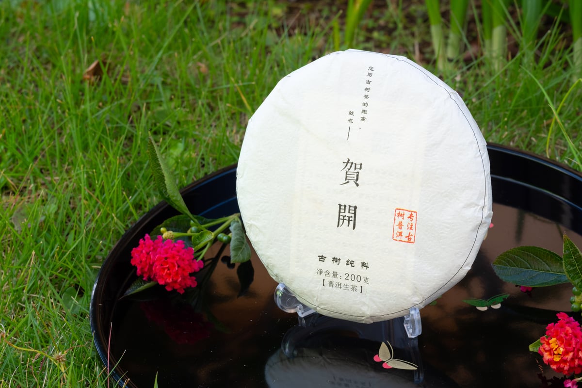 2021年_賀開古樹（曼弄老寨）プーアル生茶：樹齢800年古樹純料