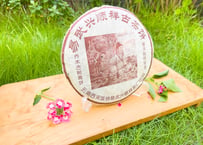 2005年_易武兴顺祥古茶餅(推定:麻黒村)
