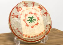 2003年_雲南臨滄宏昌茶