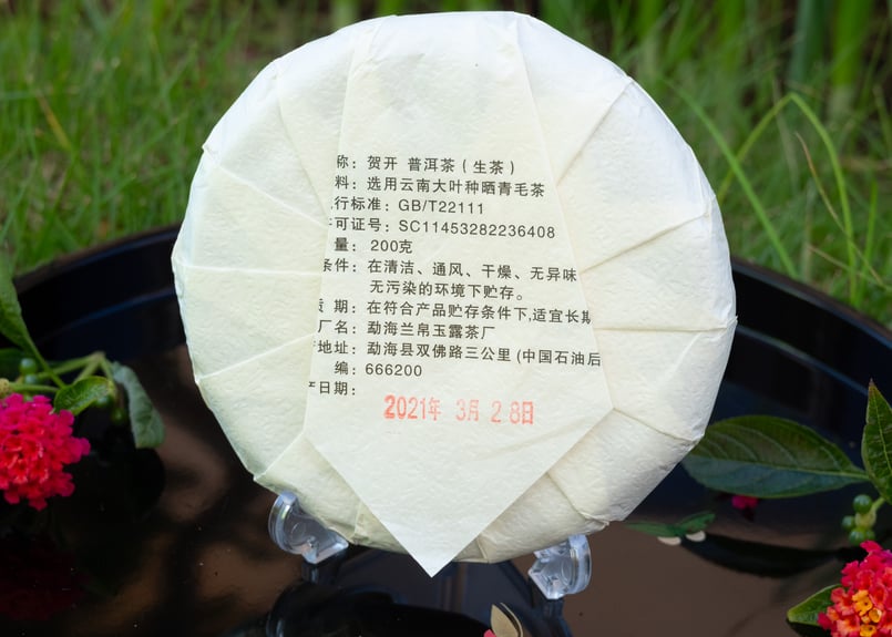 2021年_賀開古樹（曼弄老寨）プーアル生茶：樹齢800年古樹純料