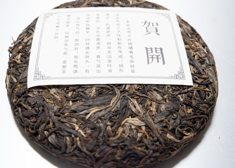 2021年_賀開古樹（曼弄老寨）プーアル生茶：樹齢800年古樹純料