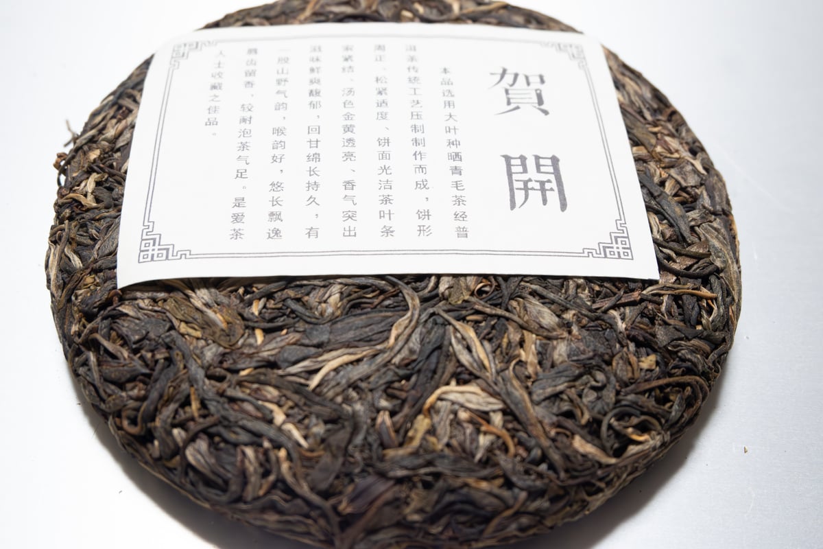 2021年_賀開古樹（曼弄老寨）プーアル生茶：樹齢800年古樹純料