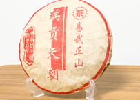 2004年易武正山_瑞貢天朝生餅茶