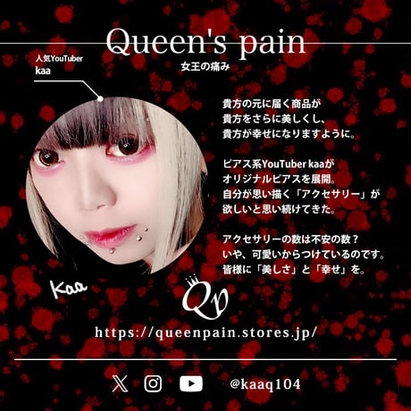 ～女帝の暴食～Queen'spain　蛇苺チャームピアス