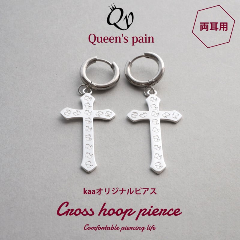 王の呪縛～Queen'spainクロスフープピアス | Queen's pain