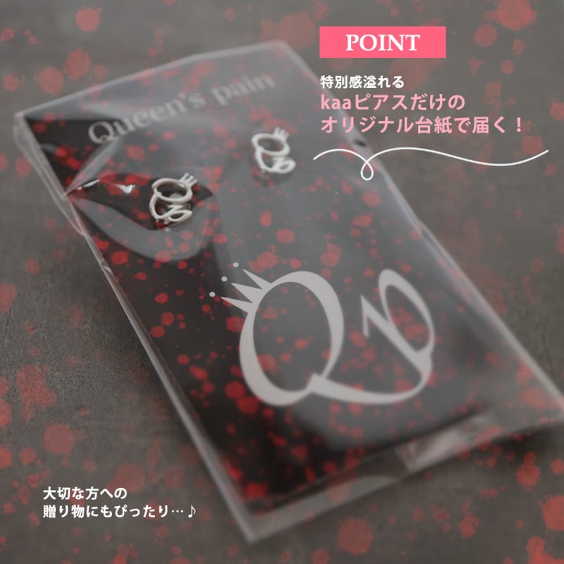 王の呪縛～Queen'spainロゴピアス スタッドタイプ | Queen's pain