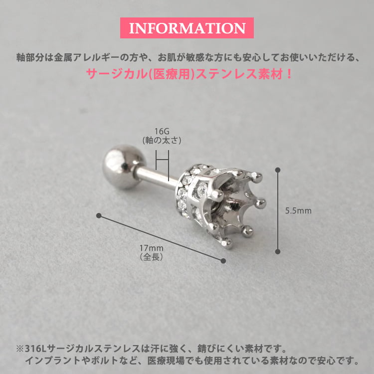 女王の証～Queen'spainクラウンティアラバーベルピアス | Queen's pain