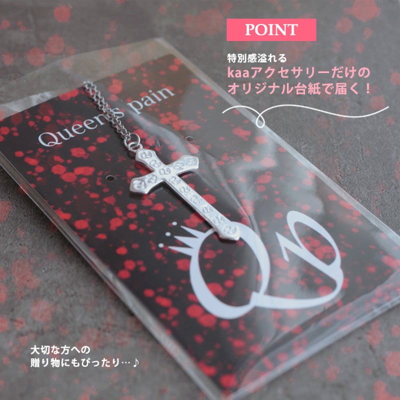 王の呪縛～Queen'spainクロスネックレス | Queen's pain