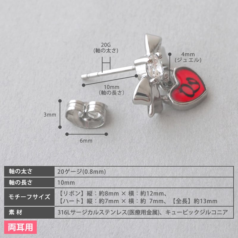 女王の証～Queen'spainハートリボンピアス | Queen's pain