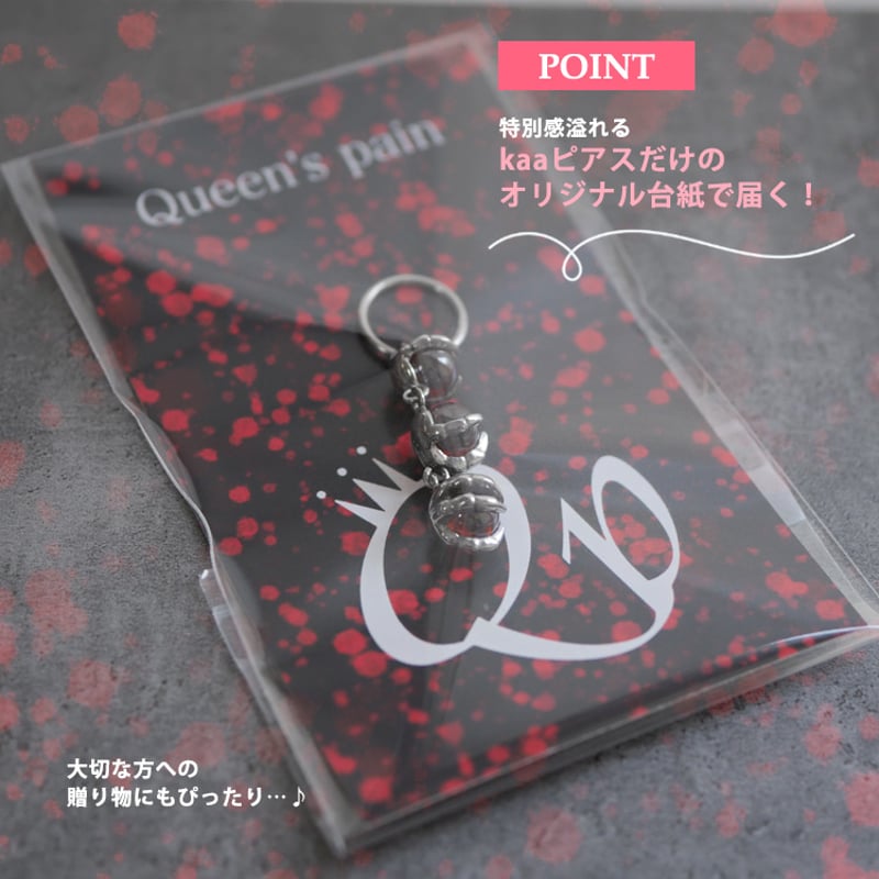 女帝の暴食～Queen'spain 魔女の宝玉3連チャームピアス | Queen's pain