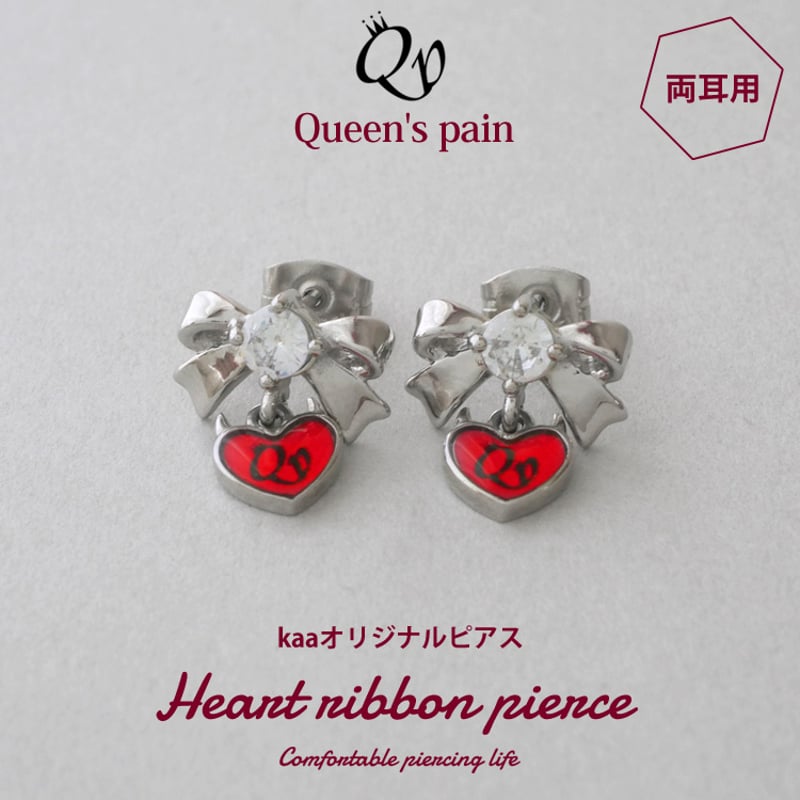 女王の証～Queen'spainハートリボンピアス | Queen's pain